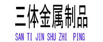 嘉峪关光伏配件