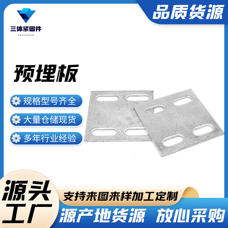 嘉峪关三体金属制品